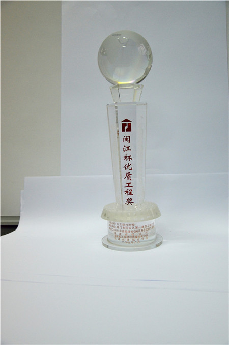 2007年度古莊新村8#樓榮膺福建省閩江杯優(yōu)質(zhì)工程獎.JPG